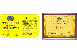 中国医院消毒清洁养护企业资质证书